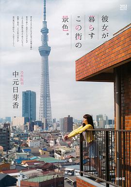 中元日芽香