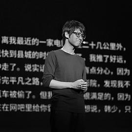 韩寒