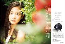 千眼美子
