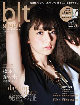 桥本奈奈未