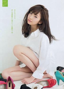 新内真衣