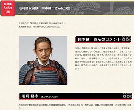 冈本健一