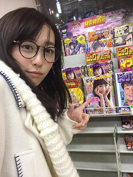 福原遥