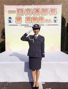 黛英里佳