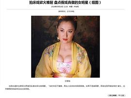 王璐瑶