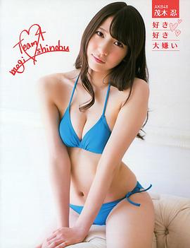 茂木忍