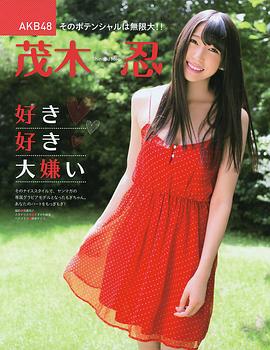 茂木忍