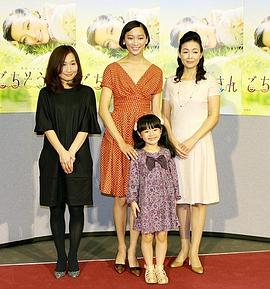 森下佳子