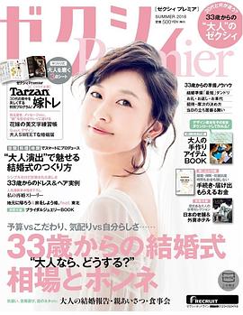 菊川怜