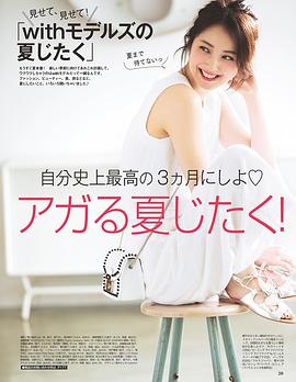 佐佐木希