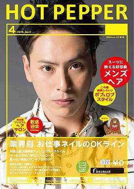山下健二郎