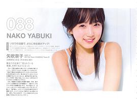 矢吹奈子