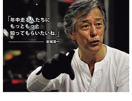 岩城滉一
