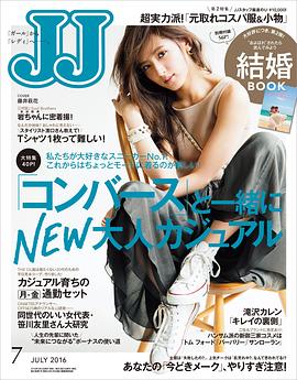 藤井萩花