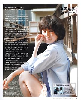 水泽奈子