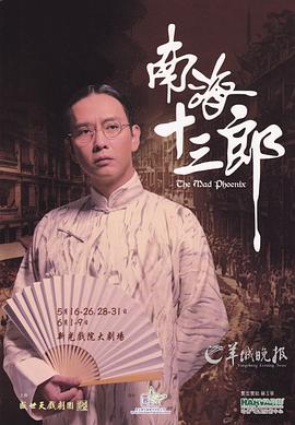 谢君豪