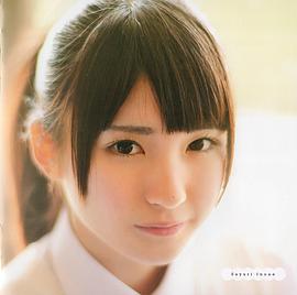 井上小百合