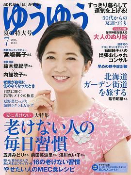 宫崎美子