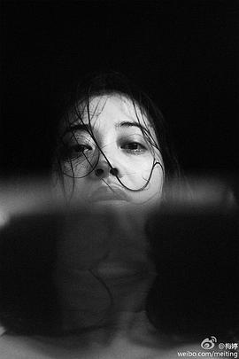 梅婷