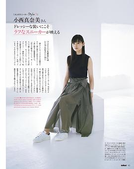 小西真奈美