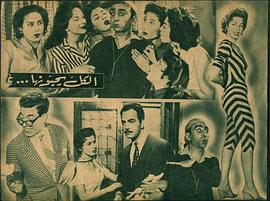 Samia Gamal