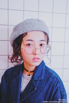 张子枫