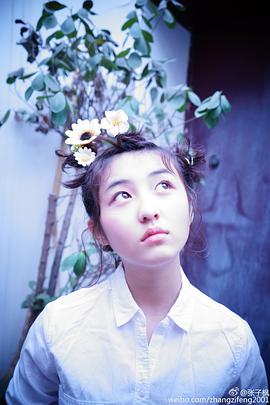 张子枫