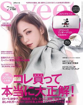 安室奈美惠