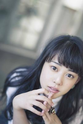 高畑充希