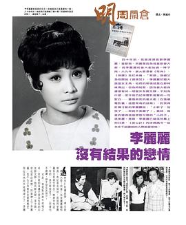 李丽丽