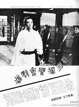 王羽