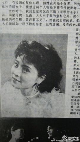 梁丹妮