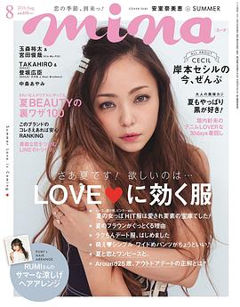 安室奈美惠