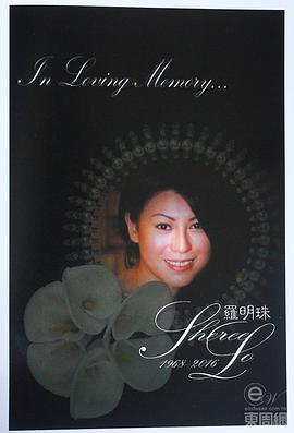 罗明珠