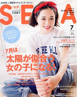 大原樱子