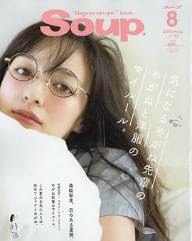 森绘梨佳