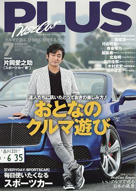 片冈爱之助