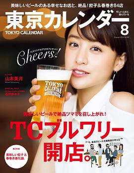 山本美月