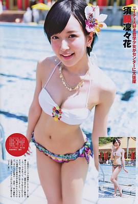 须藤凛凛花