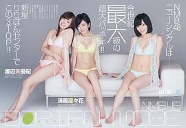 须藤凛凛花