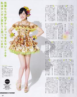 须藤凛凛花
