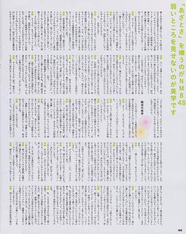 须藤凛凛花