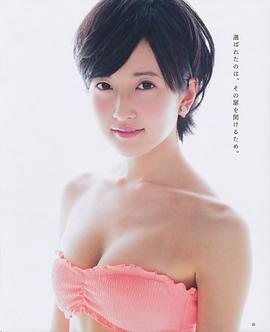须藤凛凛花