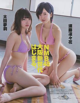 须藤凛凛花