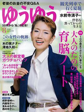 水前寺清子