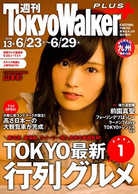 山本彩