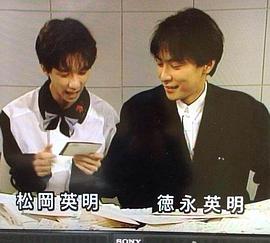 德永英明