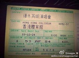 德永英明