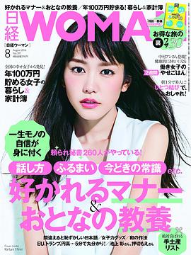 桐谷美玲