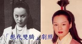 夏玲玲